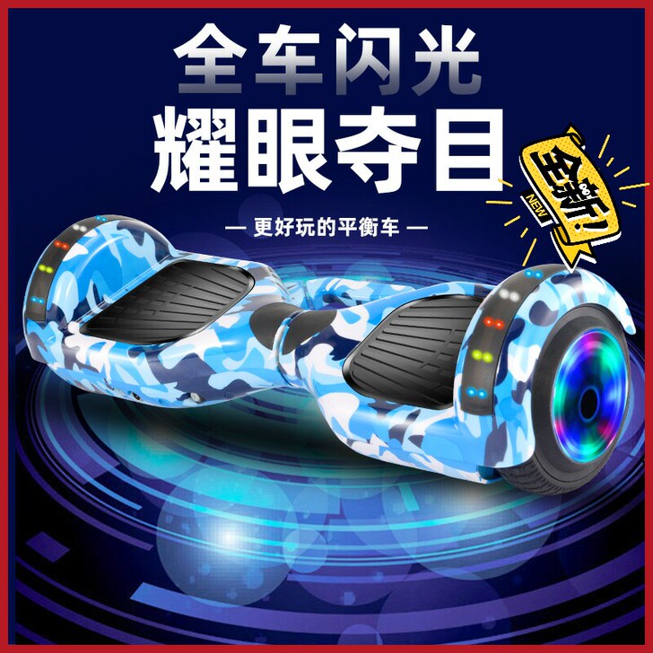 7寸智能平衡车电动自平衡儿童双轮车学生成人...