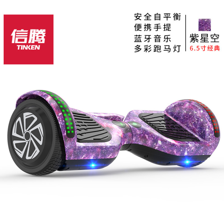 信腾智能电动车双轮儿童小孩代步车成年两轮成...