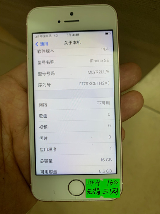 苹果se 16g 三网4g 无锁无id 三...