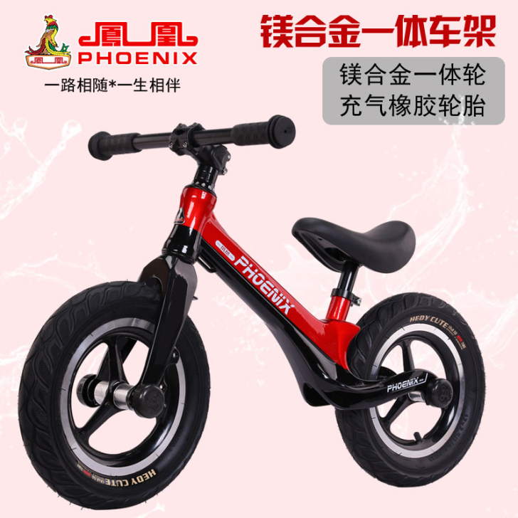 凤凰牌儿童平衡车无脚踏宝宝自行车1-3-6...