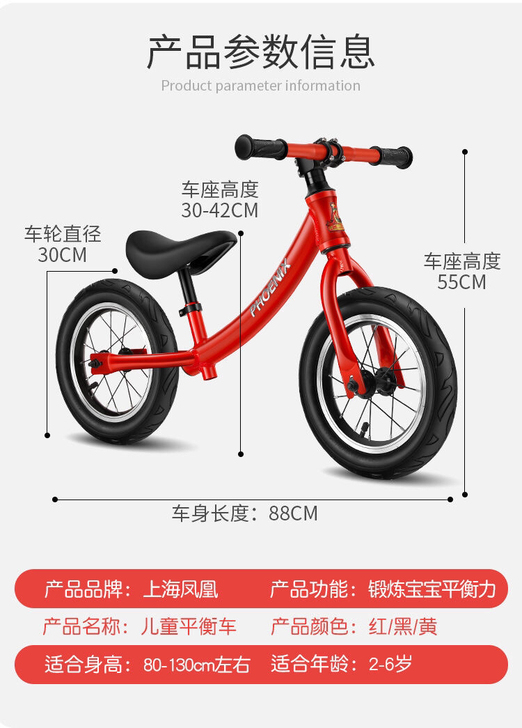 凤凰儿童平衡车滑步车宝宝无脚踏自行车1-3...
