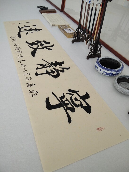 宁静致远，省书协贾虎老师书法作品，34*1...