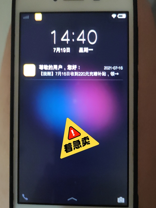 vivo智能手机,能正常开机。家里收拾出来...