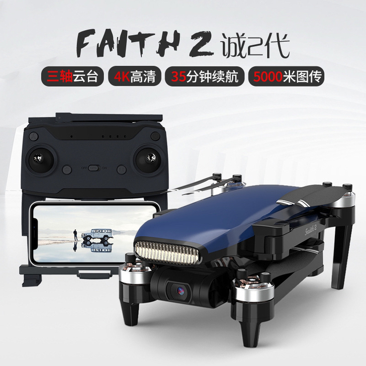 畅天游Faith2诚2无人机三轴防抖云台G...