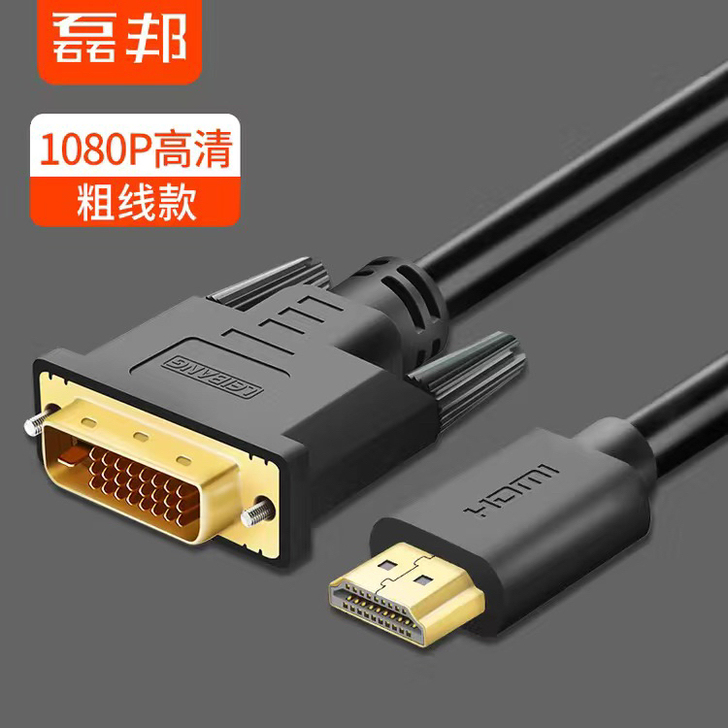 磊邦hdmi转dvi线电脑笔记本机顶盒高清...
