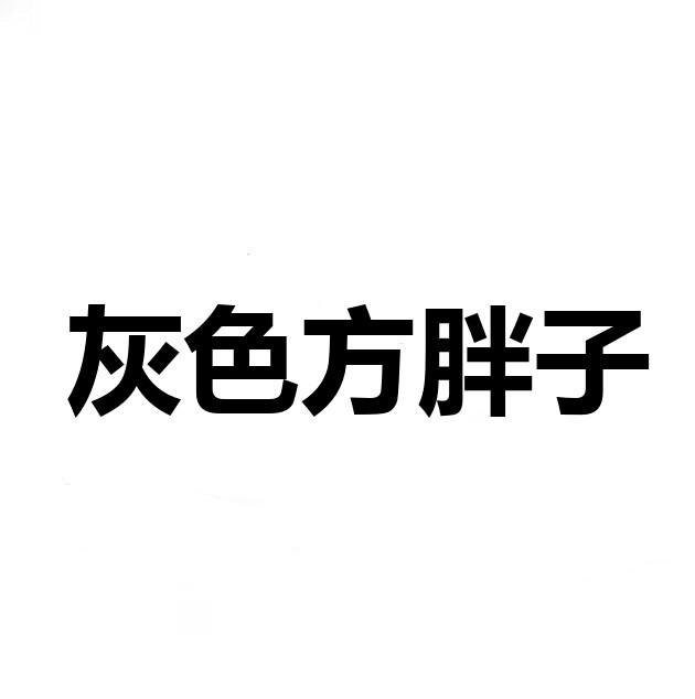 借 lisawang 妖精定制只拍三天 金...