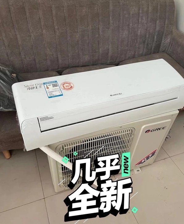 九五新格力变频空调