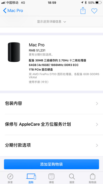 苹果电脑 台式机 工作站 Mac Pro ...