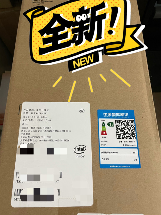 转让一台原包装全新联想台式机（型号启天M4...