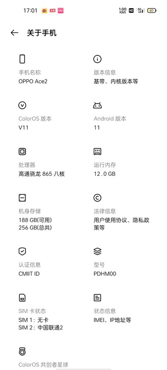 卖手机oppoace2顶配,12+256自...