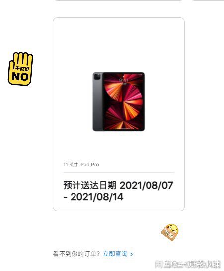 2021教育优惠iPad##amp；nbs...