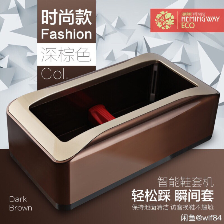 海明威鞋套机 家用全自动一次性鞋膜机办公抖...