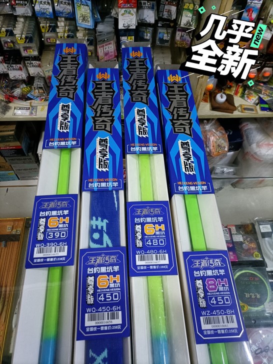 正品海明威王者传奇尊享版台钓6H8H黑坑竿