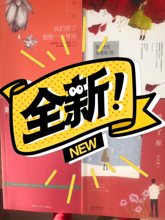 张小娴随笔散文4册