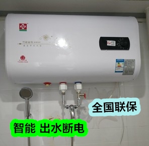 联保8年 全新家用40L50L电热水器60...