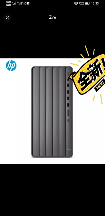 惠普游戏主机 TE01-252rcn I5...