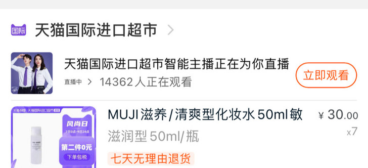 无印良品滋润型化妆水,50ml,15一瓶,...