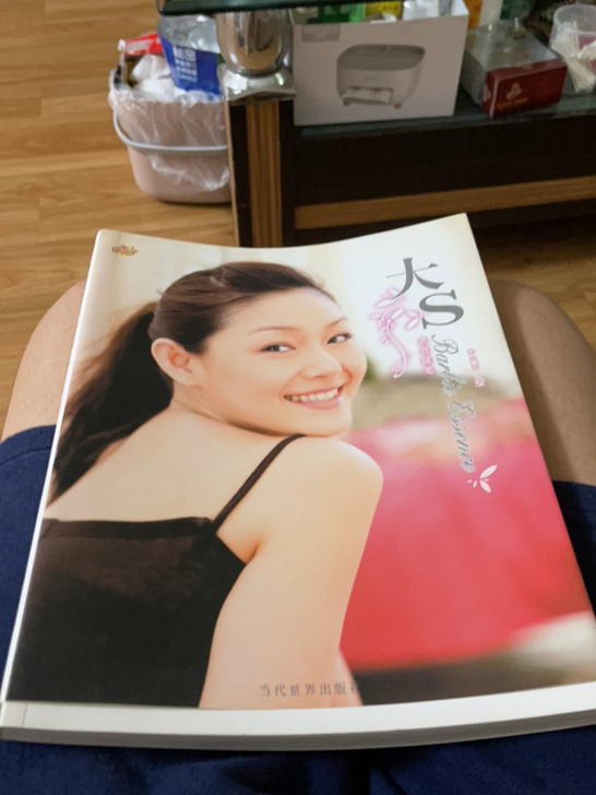 大S美容随笔