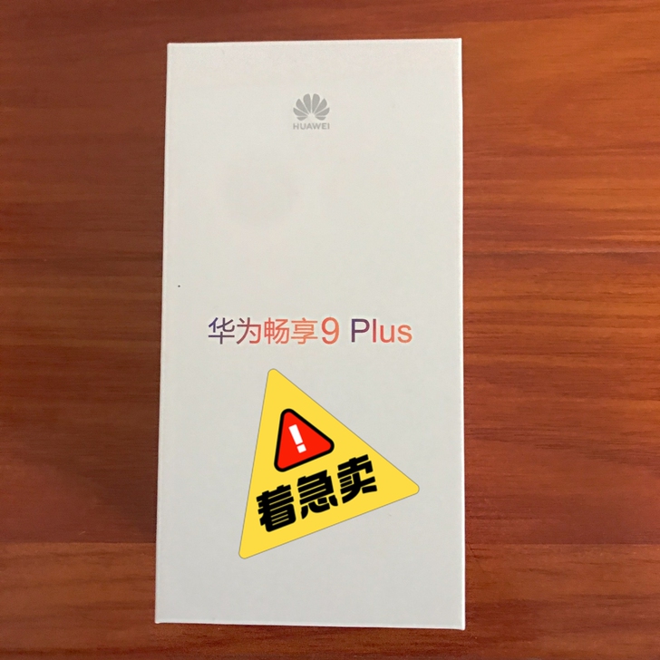 现货当天发 华为畅享9Plus 全网通4G...