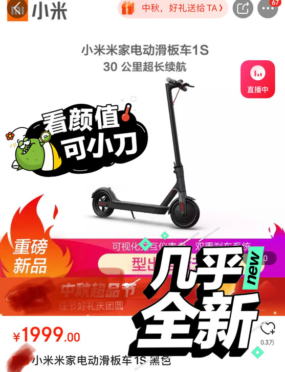 小米米家电动滑板车1s小米9号平衡车米家电...