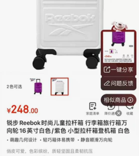 Reebok儿童拉杆箱，登机箱。全新！全新...
