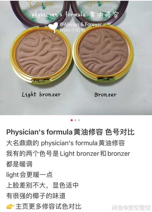 PF黄油修容 Light brozen浅色！