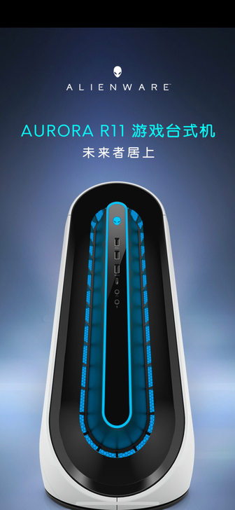ALIENWARE外星人官翻R11台式机台...