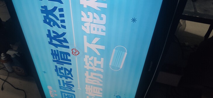 夏普46寸液晶电视机