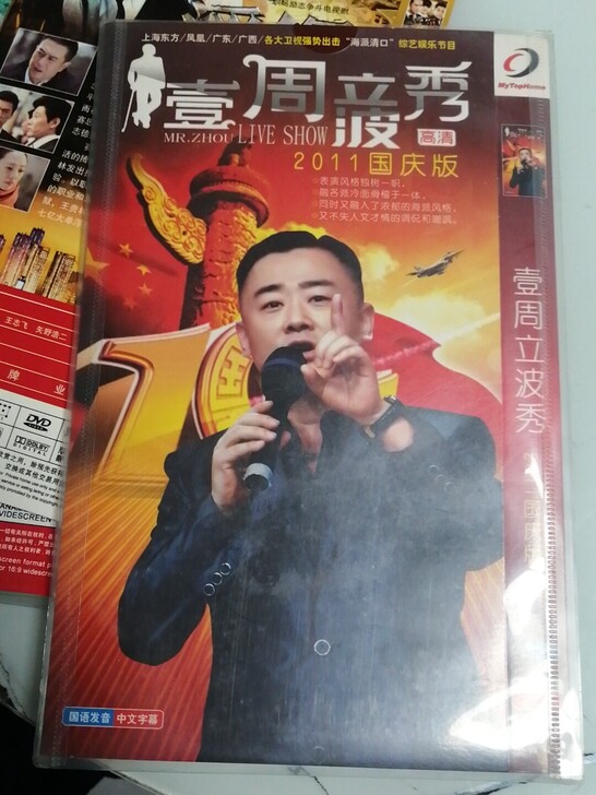 DVD  VCD碟片10元一张，不讲价，不...