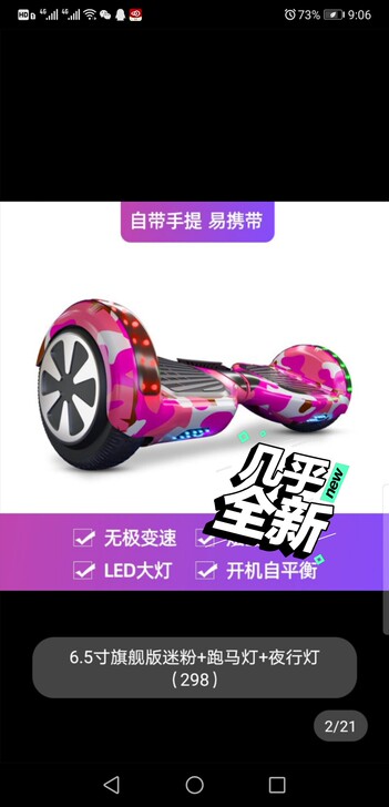 全新 孩子不敢骑 最好同城