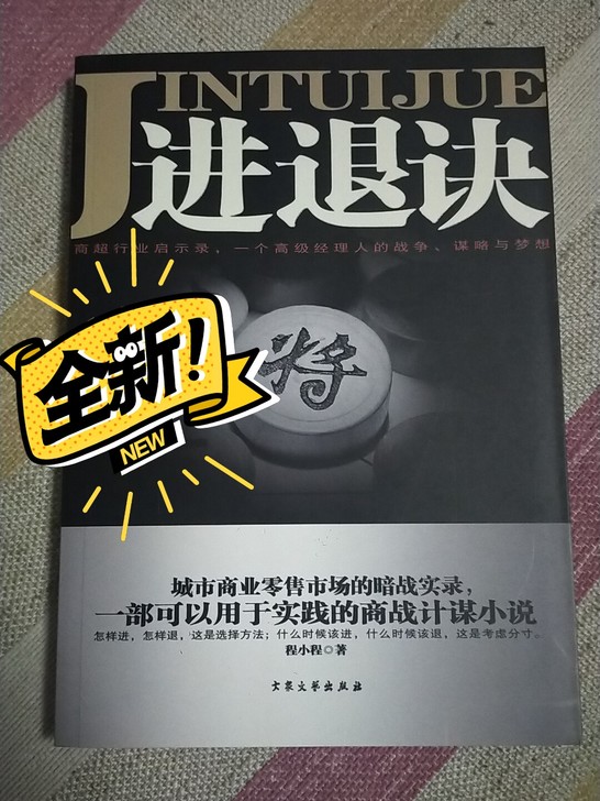 关于职场，商战类型的小说。