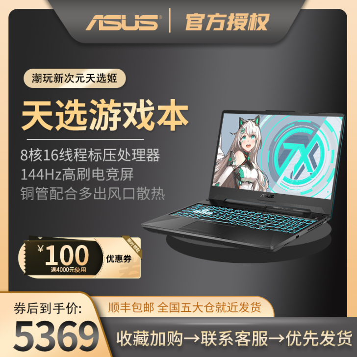 Asus/华硕 笔记本电脑