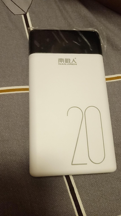 南极人快充20000毫安超大容量充电宝移动...