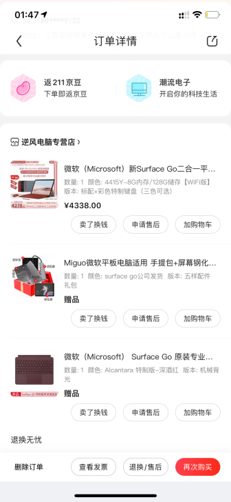 surface go一代微软(Micros...