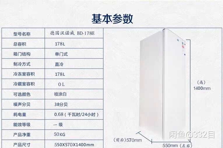 立式冰柜转卖,家里太挤放不下了,有明显使用...
