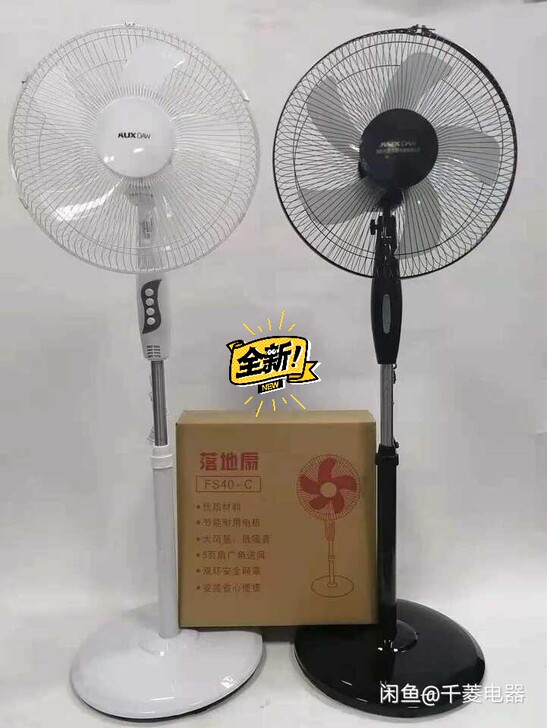 超市倒闭，清仓10台落地扇