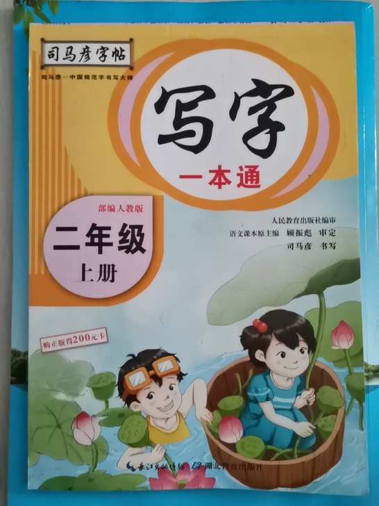 前边用过，用橡皮可以擦掉，后半部分空白