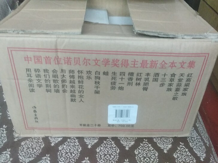 莫言力作，还剩4本，一本10元。