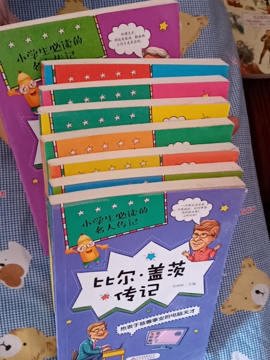 名人传记小学生