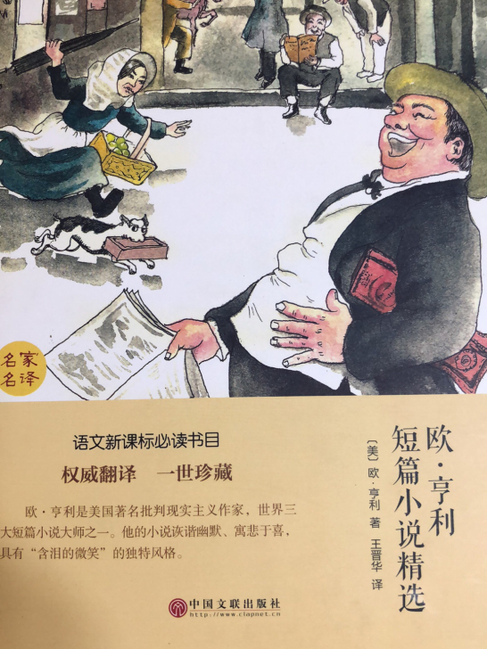 《欧##amp;bull;亨利短篇小说精选...
