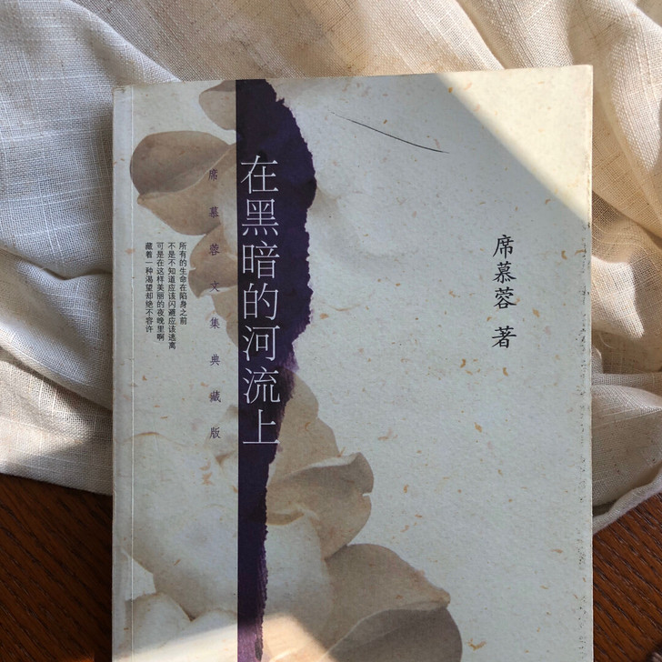 《在黑暗的河流上》席慕容诗集 八成新 8元...