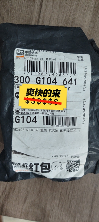 魅族无线蓝牙耳机POP2s,买魅族18抽奖...
