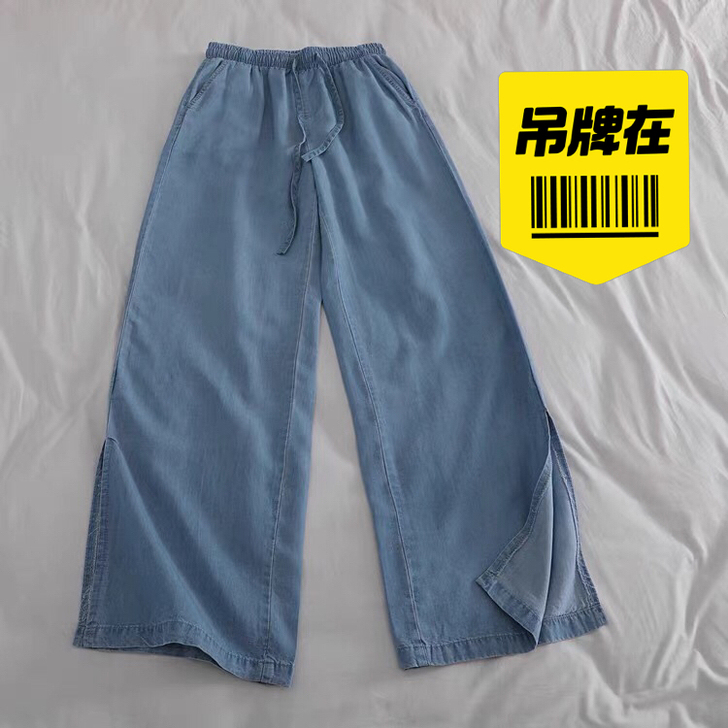 【全新】薄款天丝长裤！夏季刚需！小个子开叉...