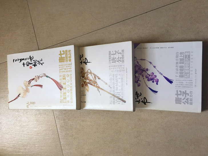 《三生三世枕上书》全套含明信片