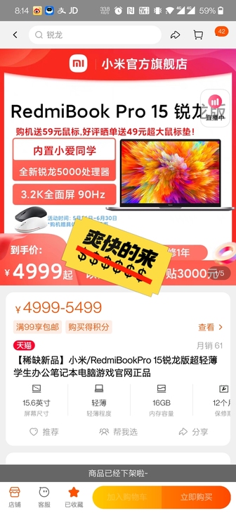 redmibook pro15 锐龙版,红...