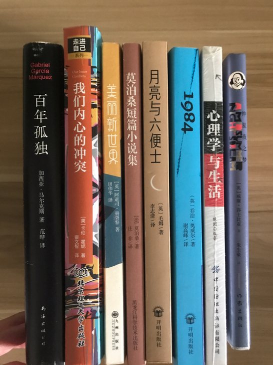 8本书，一本未拆封，京东图书买的，都是看过...