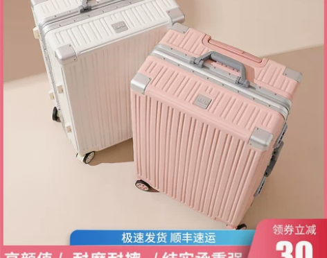 结实耐用行李箱女24寸28大容量旅行拉杆密...