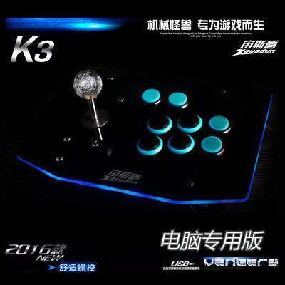 无延迟街机摇杆电脑摇杆USB游戏摇杆97拳...