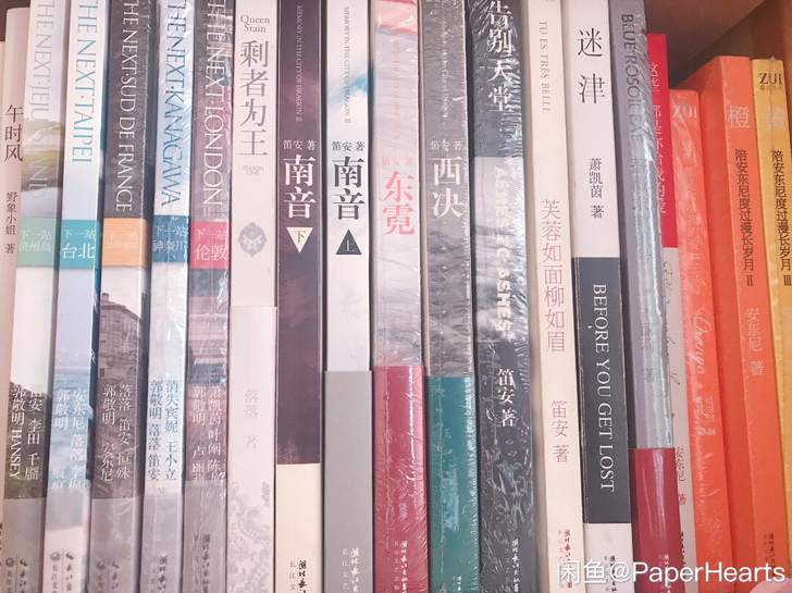 最世文化图书 青春文学 郭敬明 安东尼 落...