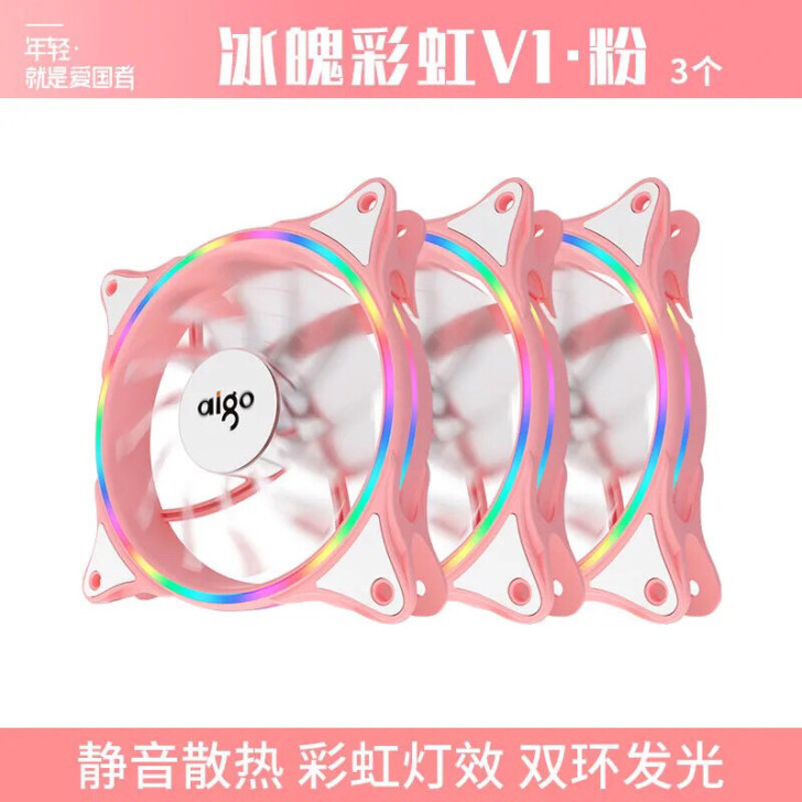 3个装爱国者V1电脑机箱风扇 12厘米静音...
